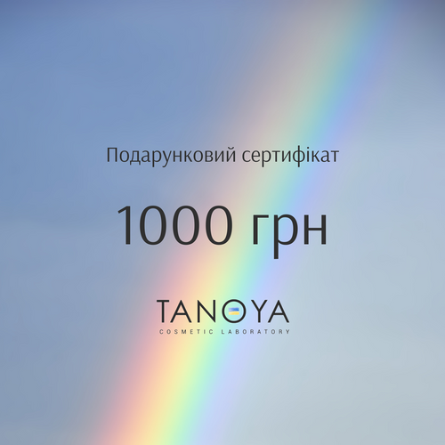 Подарочный сертификат 1000 грн - фото TANOYA